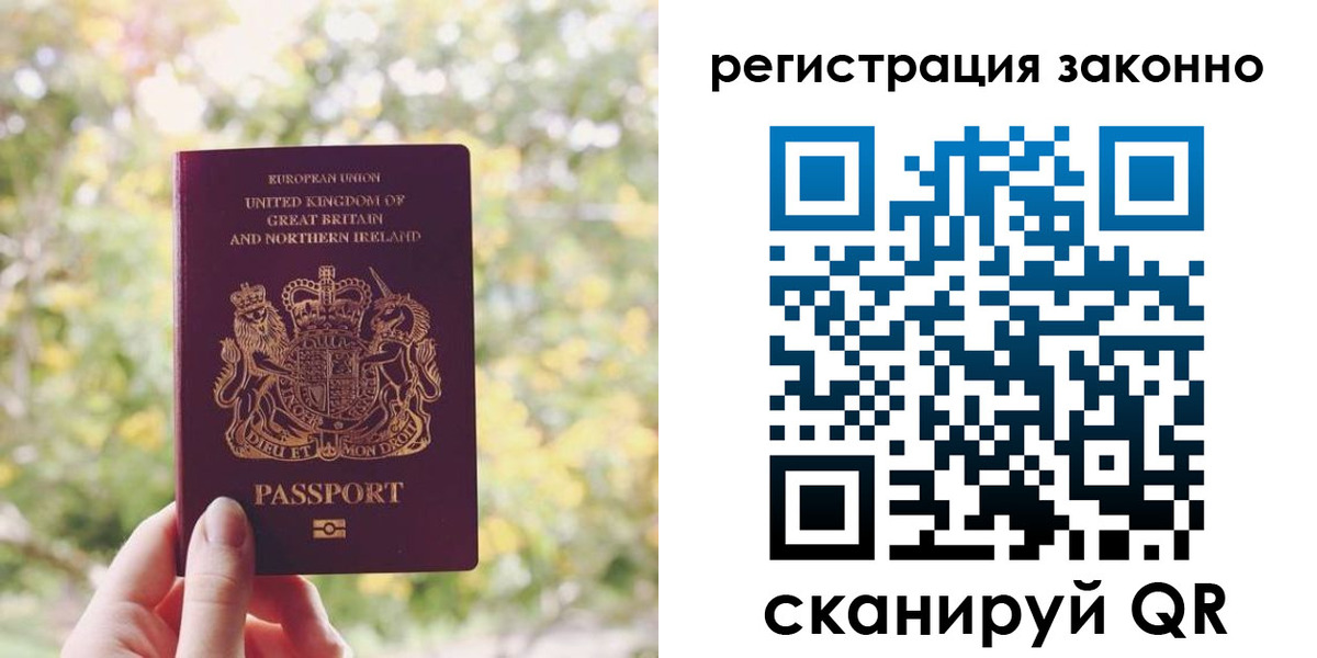 прописка гарантия в Лыткарино