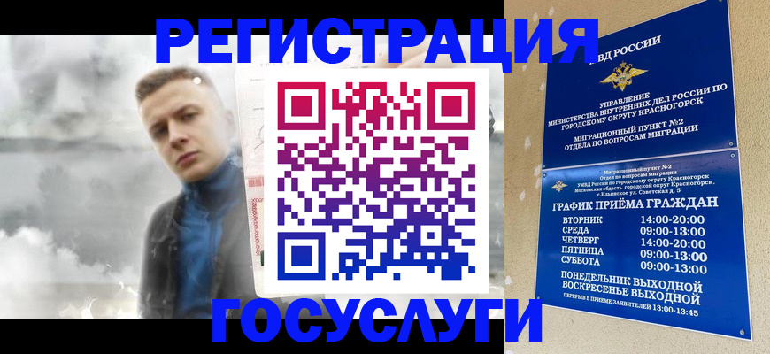 прописка штамп в Лыткарино