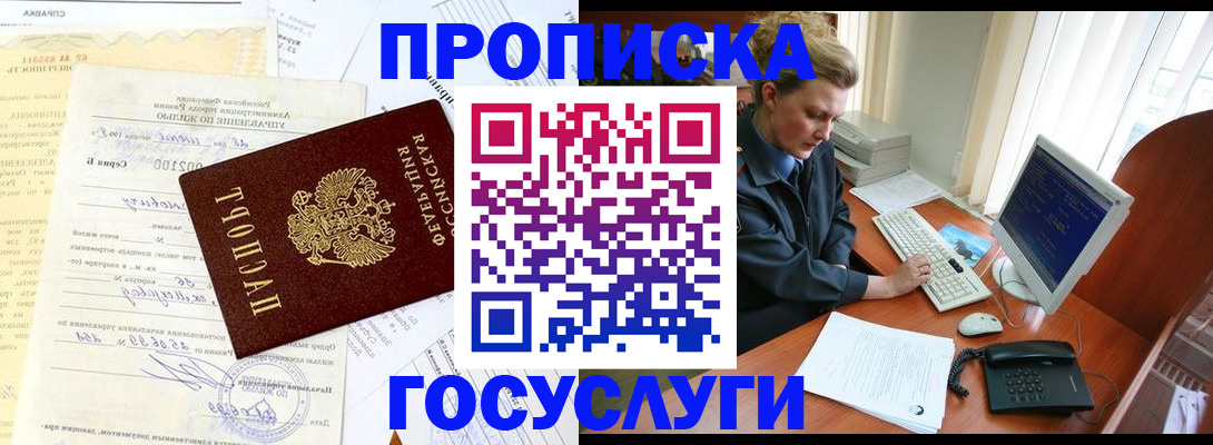 временная регистрация поиск в Лыткарино