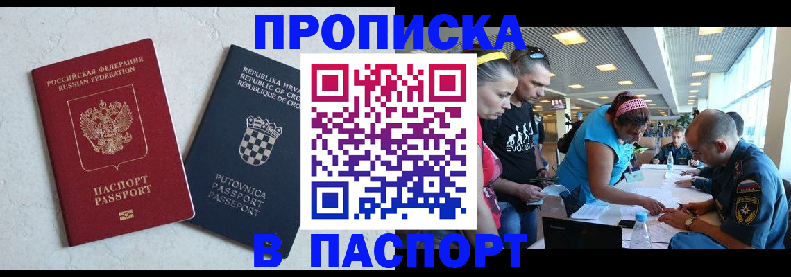 прописка ребенка в Лыткарино