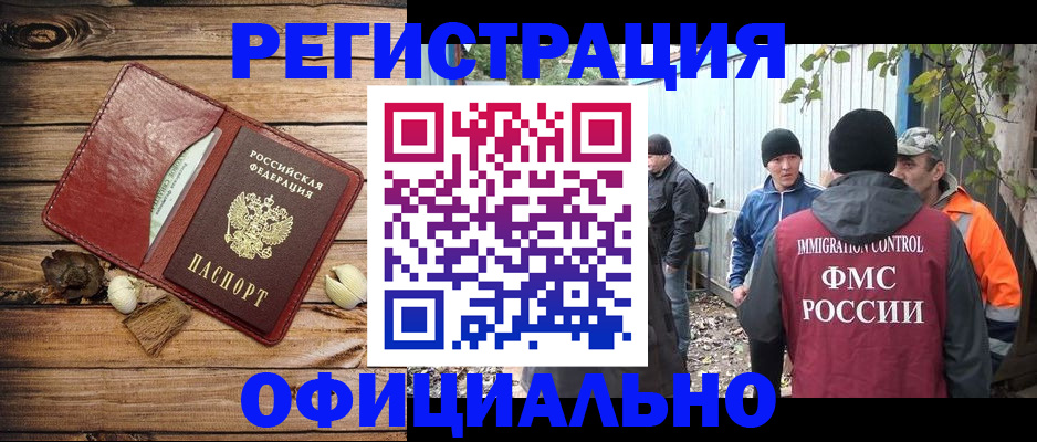 прописка регистрация в Лыткарино